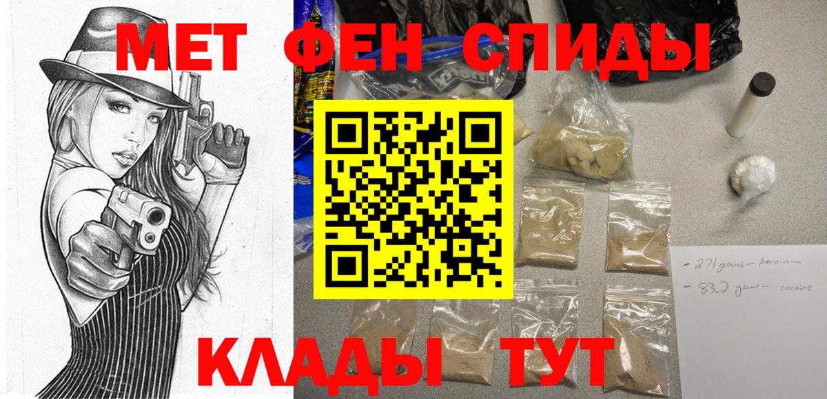 АМФЕТАМИН 97% Великие Луки