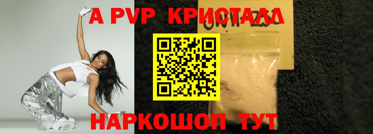 Alpha PVP мука Великие Луки