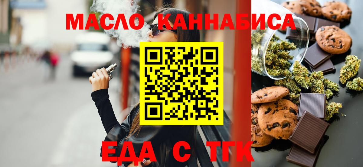 Cannafood марихуана Великие Луки