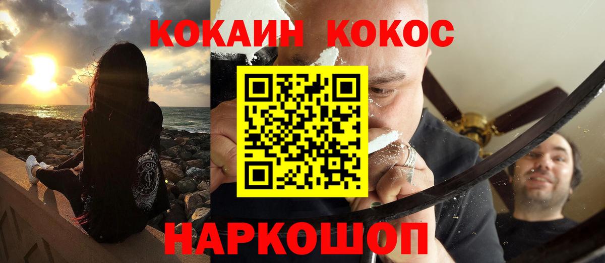 КОКАИН Эквадор Великие Луки