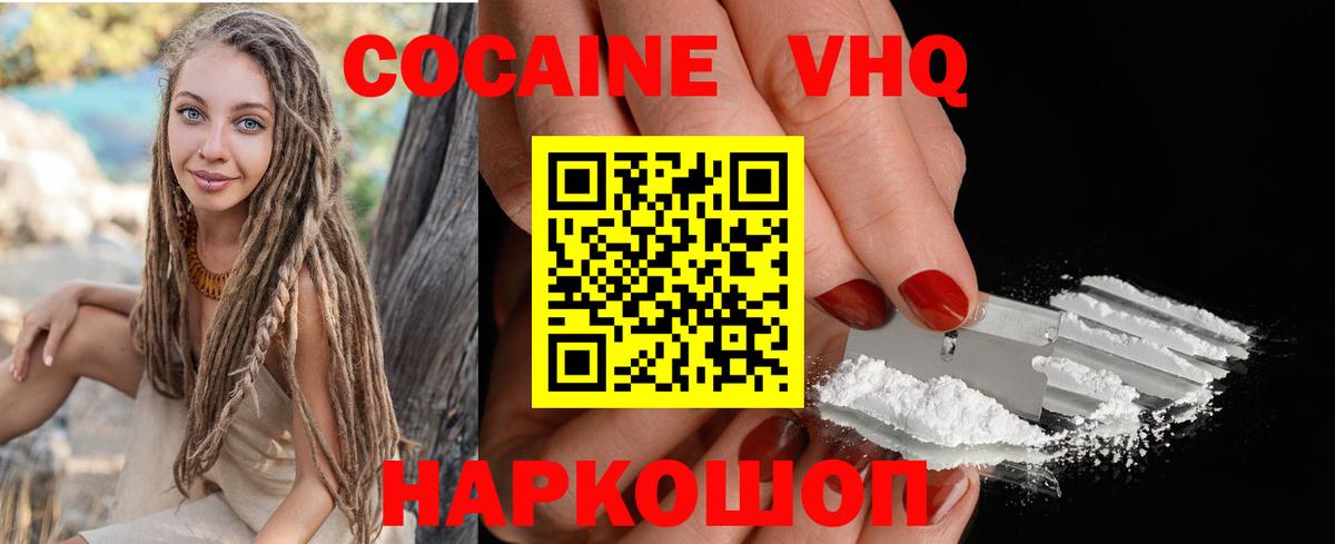 COCAIN FishScale  что такое наркотик  Великие Луки  COCAIN  COCAIN VHQ  Вход с VPN 