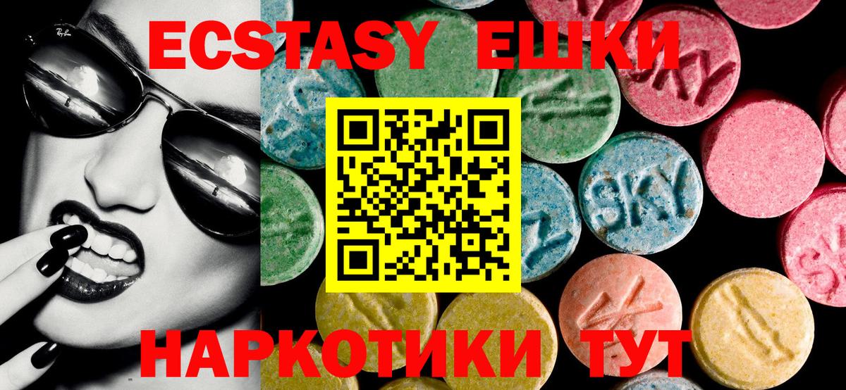 даркнет сайт  Вход с VPN  Ecstasy 300 mg  Великие Луки  ЭКСТАЗИ XTC 