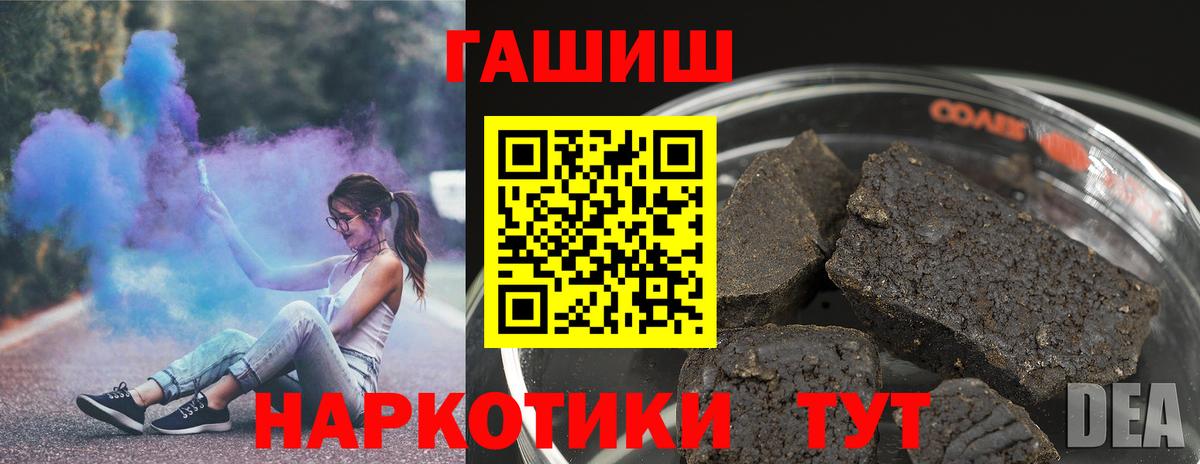 Великие Луки  ГАШ хэш  Вход с VPN  Гашиш  ГАШИШ индика сатива 
