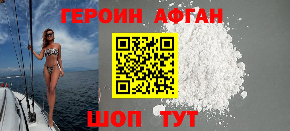 ГЕРОИН хмурый  Вход с VPN  Великие Луки 