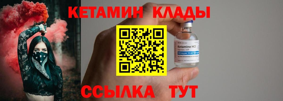 Кетамин VHQ  Вход с VPN  Великие Луки  КЕТАМИН ketamine 