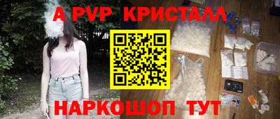 альфа пвп VHQ Апшеронск