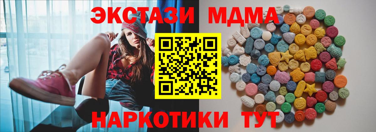 Великие Луки  МДМА кристаллы  MDMA  Вход с VPN 