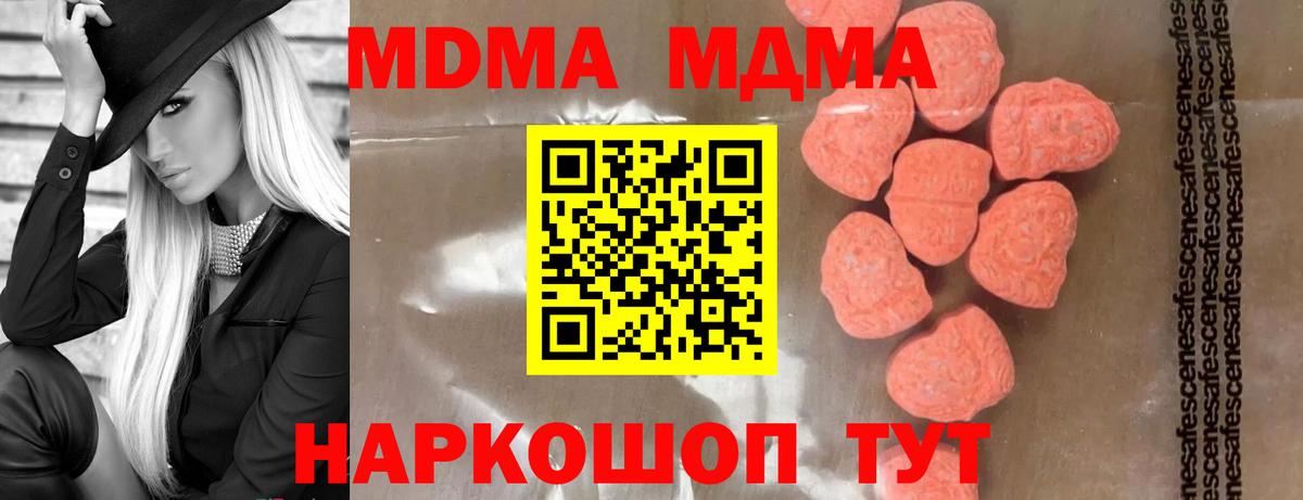 МДМА молли Великие Луки