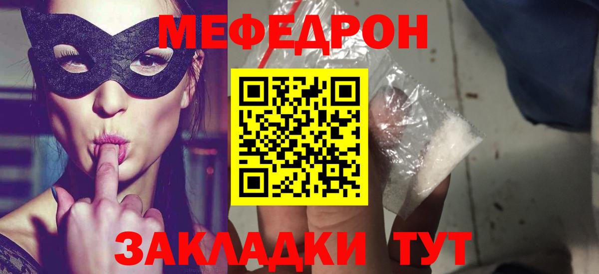 Мефедрон  Мефедрон мяу мяу  Вход с VPN  хочу   Мефедрон мяу мяу  Великие Луки 