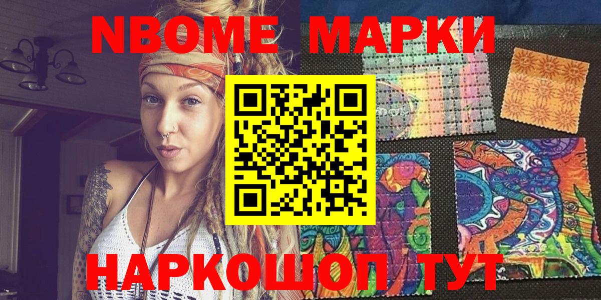 Великие Луки  Марки NBOMe 1,5мг  Марки NBOMe 1,5мг  Вход с VPN 
